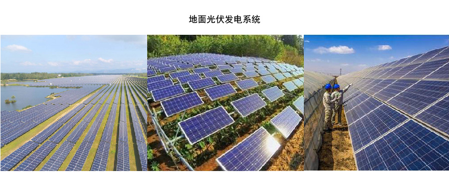 光伏安裝分類_畫板 1.jpg