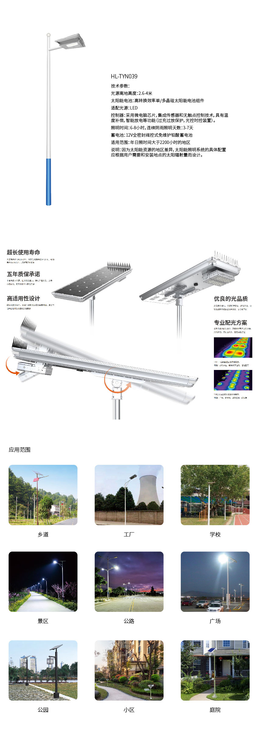 太陽能-詳情頁31-50_畫板 1 副本 38.jpg