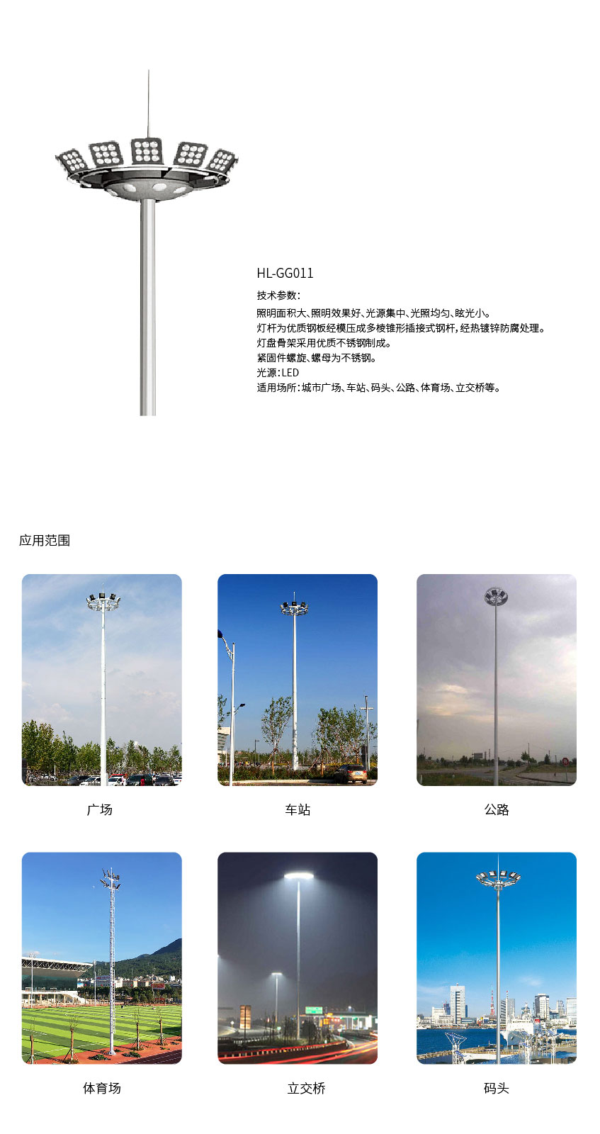 高桿燈-詳情頁_畫板 1 副本 11.jpg