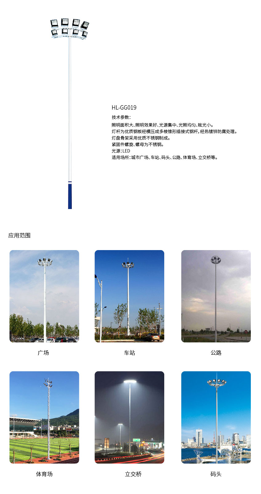 高桿燈-詳情頁_畫板 1 副本 19.jpg