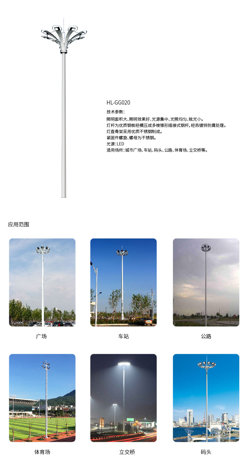 高桿燈-詳情頁_畫板 1 副本 20.jpg