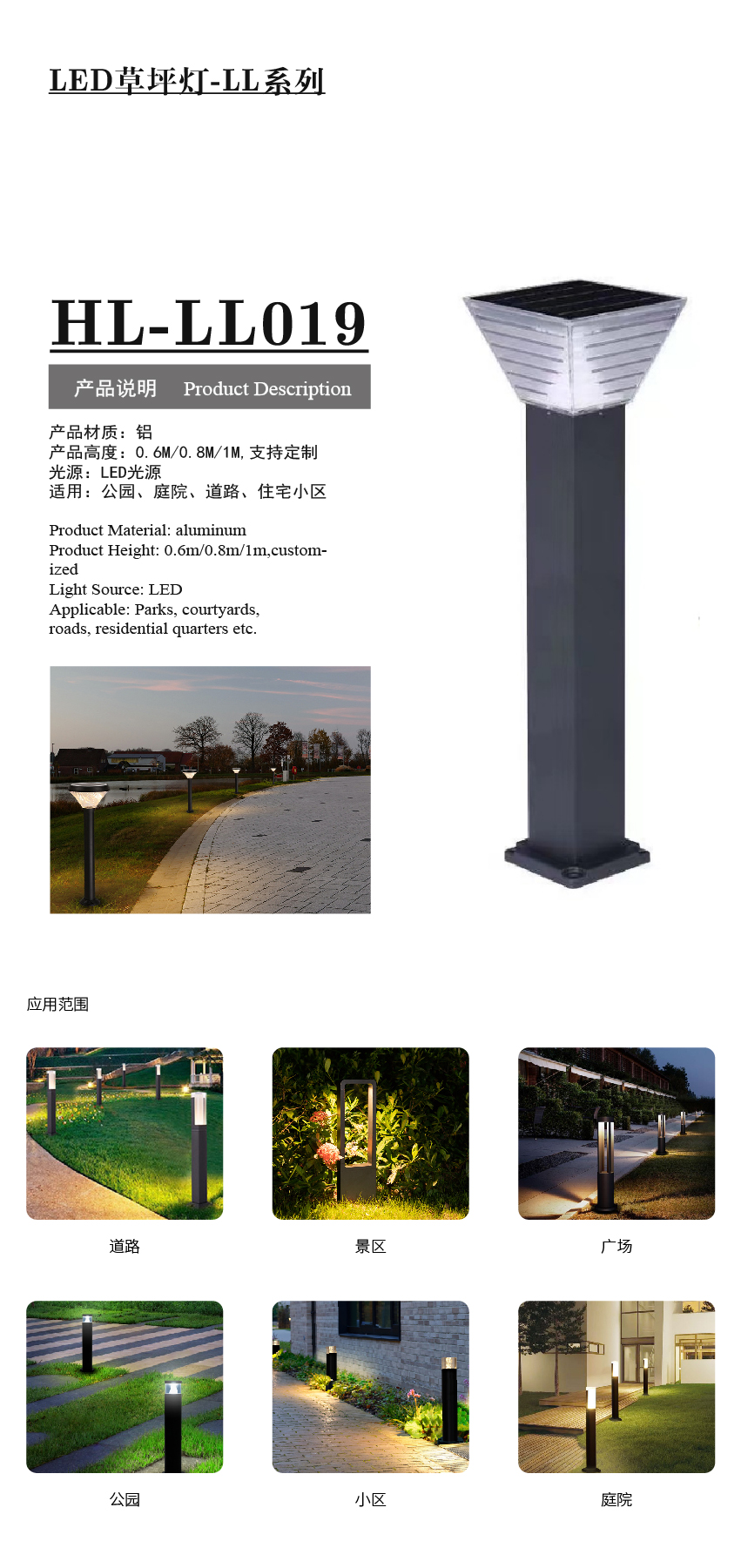 產(chǎn)品配圖-LED草坪燈詳情_畫板 1 副本 18.jpg