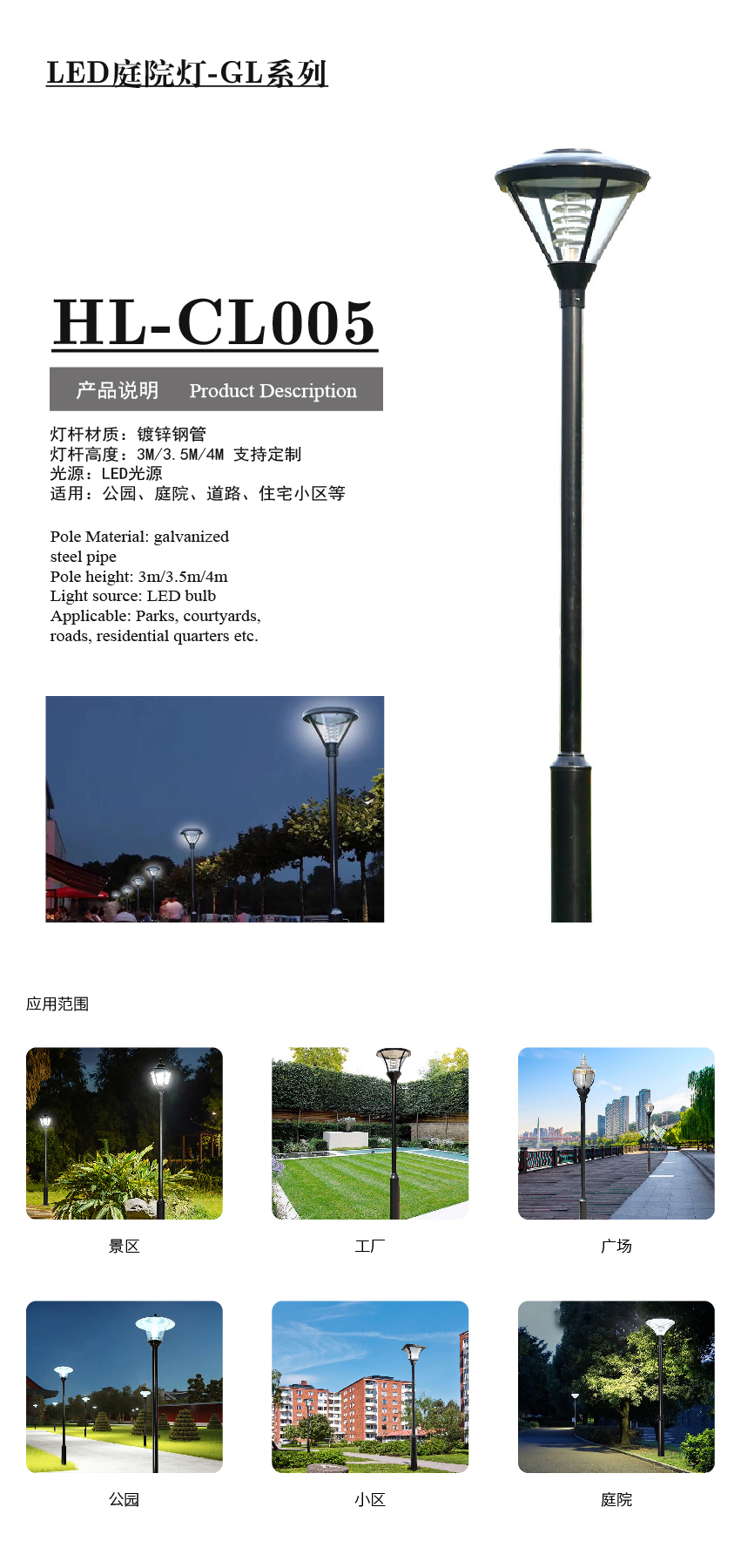 產(chǎn)品配圖-LED庭院燈詳情-CL_畫(huà)板 1 副本 4.jpg