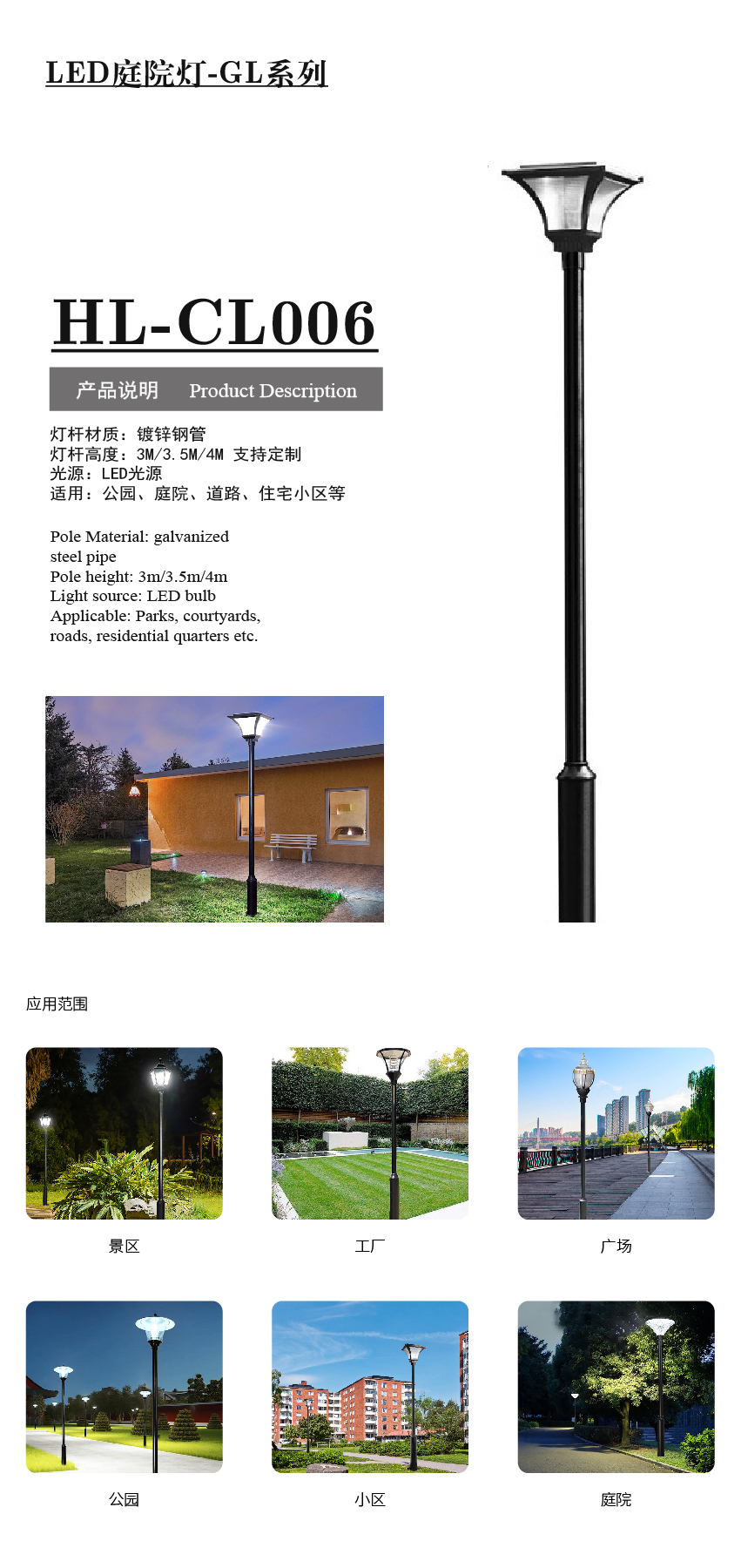 產(chǎn)品配圖-LED庭院燈詳情-CL_畫板 1 副本 5.jpg