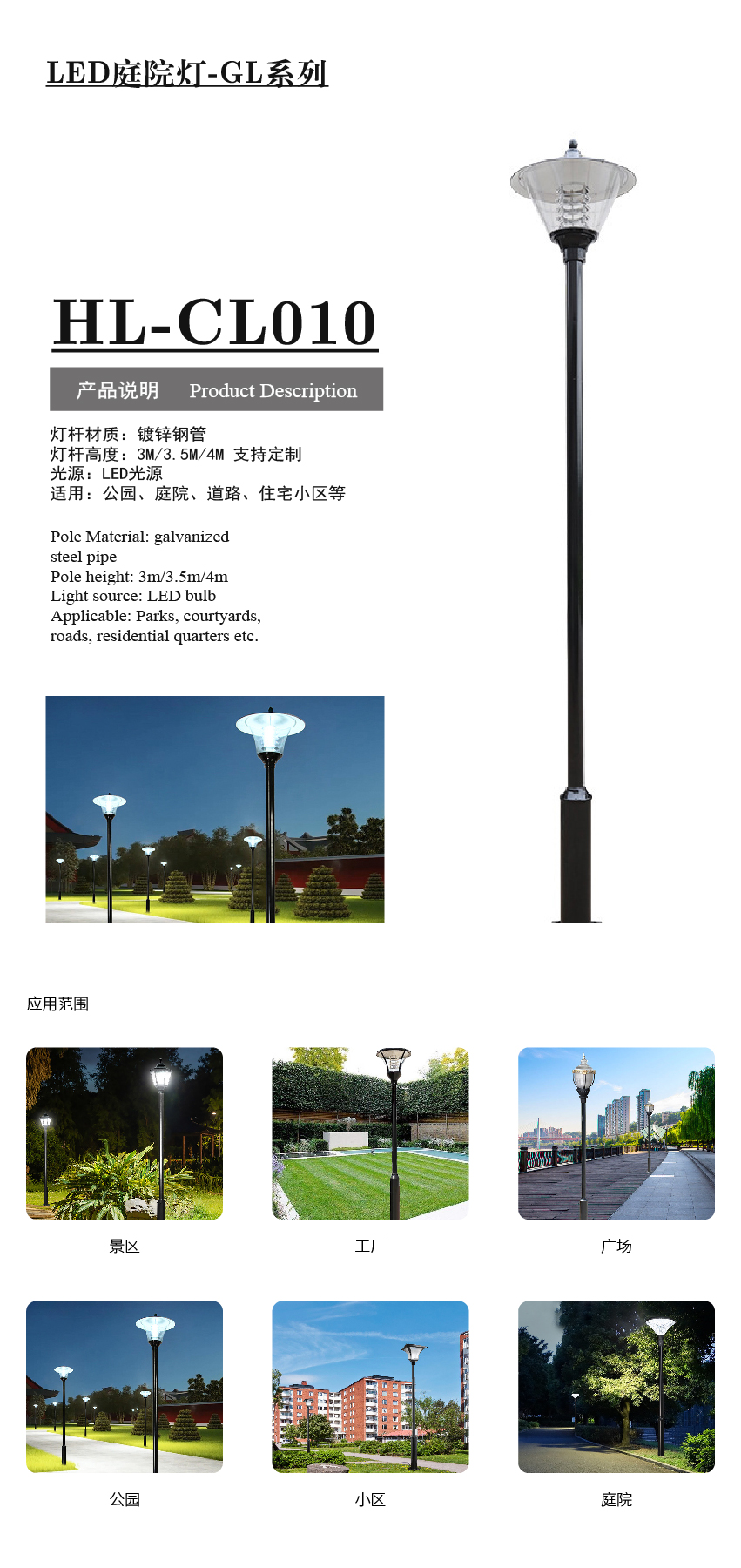 產(chǎn)品配圖-LED庭院燈詳情-CL_畫(huà)板 1 副本 9.jpg