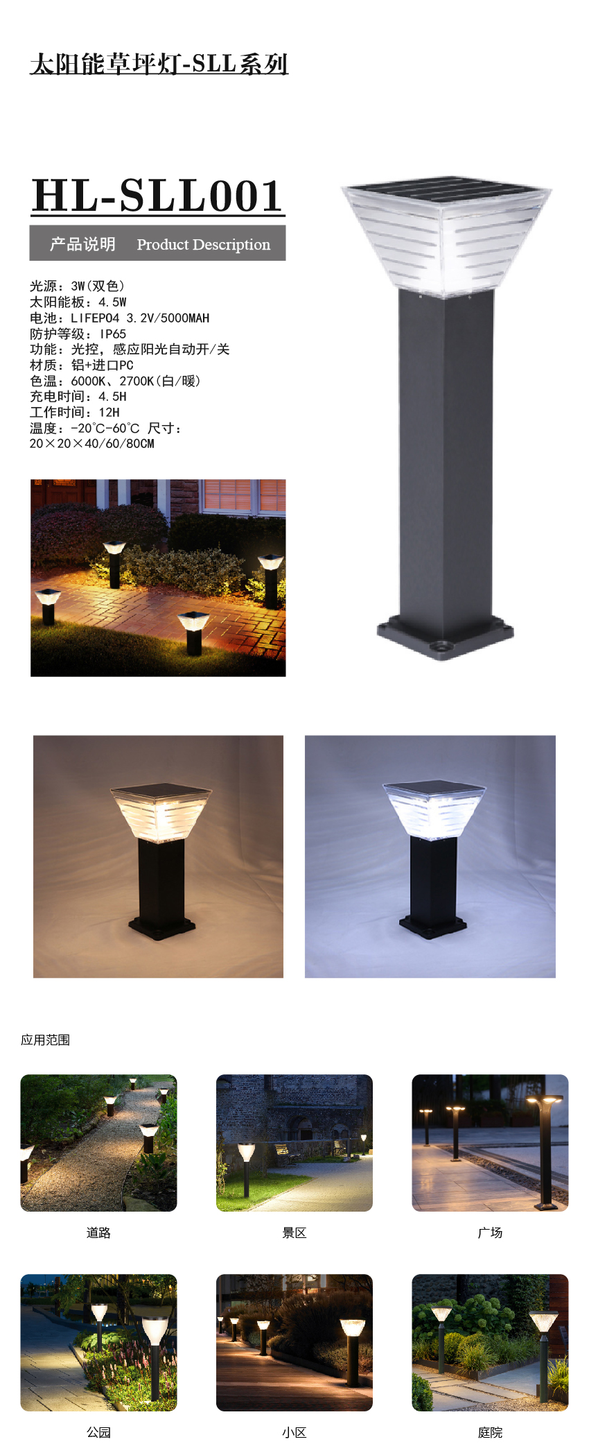 產(chǎn)品配圖-太陽(yáng)能草坪燈詳情_(kāi)畫板 1.jpg