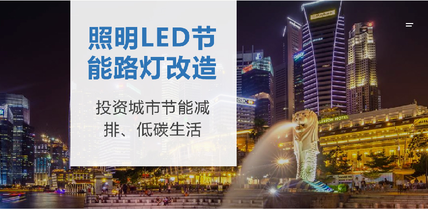 20230330-照明節(jié)能改造_畫板 1 副本 8.jpg